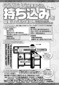 COMIC LO 2016-08 [Digital]