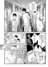 Please Let Me Hold You Futaba-San! Ch. 1-4