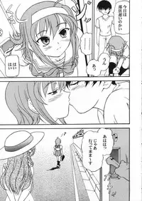 [Doku pepper (Shiina Kazuki)] Rainy Blue (Kimi ga Nozomu Eien)