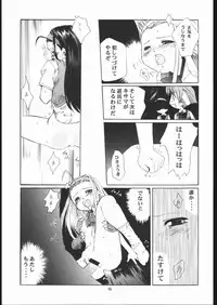 [Studio Wallaby (Various)] Vitamin-B9 (Shiritsu Justice Gakuen, ZOIDS)