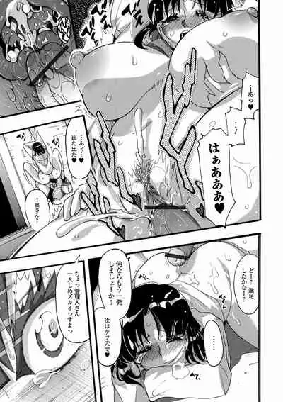 Web Haishin Gekkan Tonari no Kininaru Oku-san Vol. 050