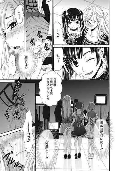 [Gotoh Akira] 21-ji no Onna ~Camera no Mae no Mesuinu~ 2 [Digital]