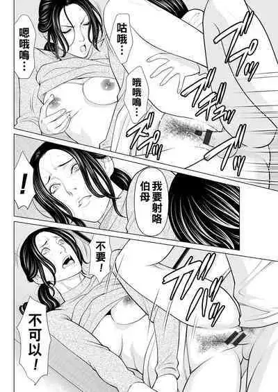 [Takasugi Kou] Rengoku no Sono - The Garden of Purgatory Ch. 1-8 [Chinese] [Digital]