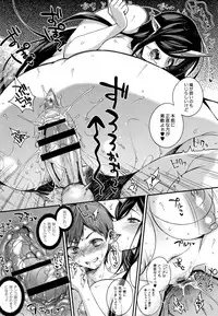 [Shindou] Hitonarazaru Oyomesama