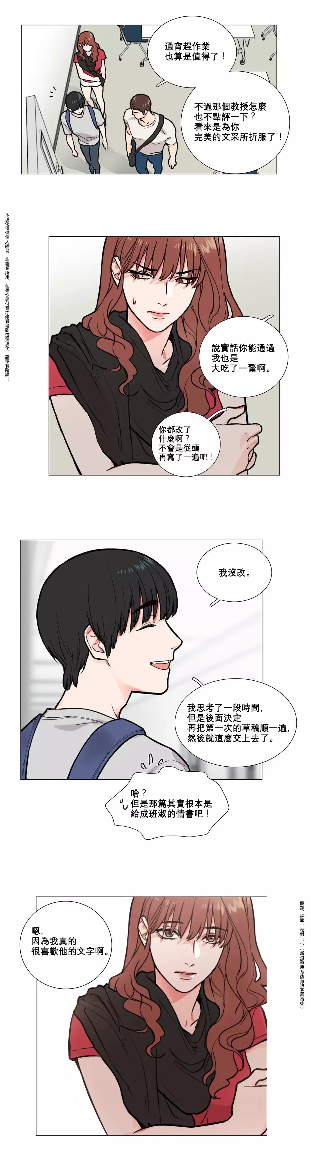 Sadistic Beauty | 虐美人 Ch.1-45