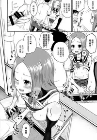 (SC2018 Spring) [Tonkotsu Fuumi (Poncocchan)] Takagi-san escalate (Karakai Jouzu no Takagi-san) [Chinese] [脸肿汉化组]