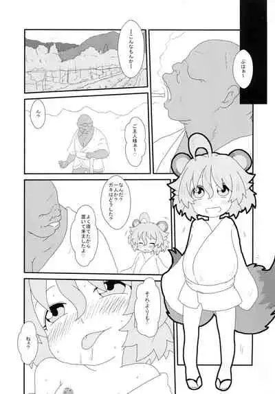 [R．R管制塔] たぬきのきもち