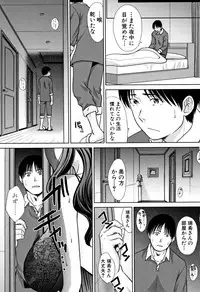 [Itaba Hiroshi] Ane to Kurasu