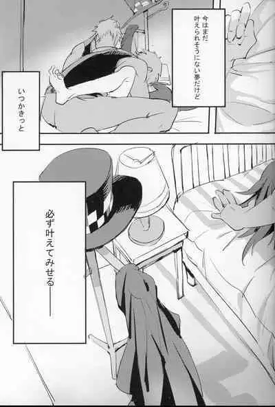 [Banana Milkey Way(Meiboku)] Pleasure (Kaitou Joker)