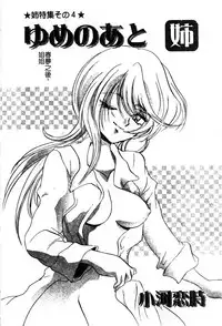 [Anthology] Pure Petit Vol. 25 [Chinese]