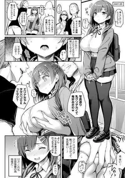 Indecent Moral Game Master