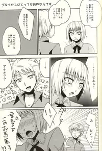 (CCTokyo125) [HEATWAVE (Yuuhi)] Der Freischutz (Hetalia: Axis Powers)