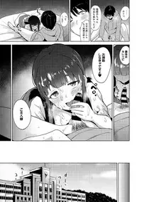 Erohon o Sutetara Konoko ga Tsurechatta!? Ch. 1-10