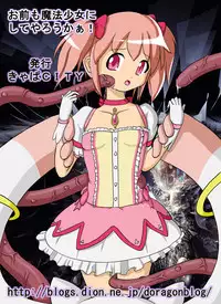 [Kyapa CITY (Torai Ryuu)] Omae mo Mahou Shoujo ni Shiteyarou ka! (Puella Magi Madoka Magica) [Digital]