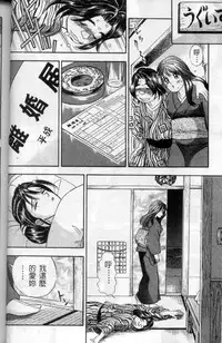 [Cherry Monkey] Ii Yu da na [Chinese]