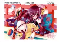 [Zeromono (Akuta Rinko)] PUCHI+MIX@Free.Ver