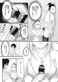[Omecho] Umi no Ie de Harem Beit! Gal & Shojo to Beach de Ecchi Ch. 1-2