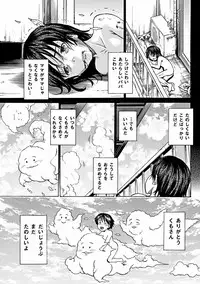 [Kawady Max] Kizudarake no Shoujo-tachi Ch. 7 (COMIC Mate 2012-02) [Digital]
