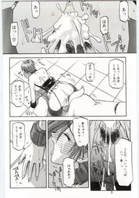 [Sanbun Kyoden] Sein Zain