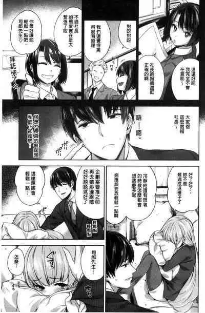 絶対ムテキ少女 Chinese