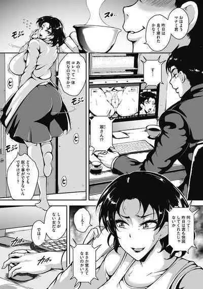 Akaneiro ni Modaeru Hitozuma - Wife Writhing in Madder