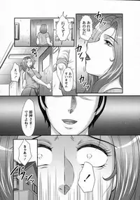 [Fuusen Club] Seijukujo Ch. 1-5