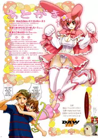 (C69) [Digital Accel Works (Inazuma.)] Fire Power (Onegai My Melody) [English] [SaHa] [Decensored]