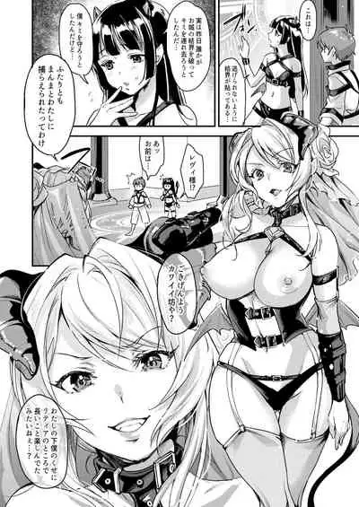 [Fleur 9 pri (Kitahara Eiji)] Inmakon no Nie Tsui