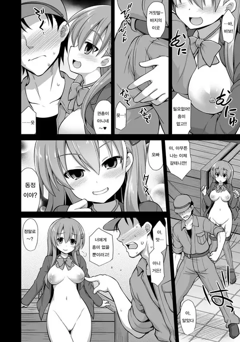 Kanmusu Chakunin Suzuya Baishun Shussan