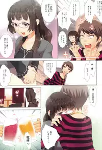 [Musha Sabu] Momoiro Megane - Pink Glasses