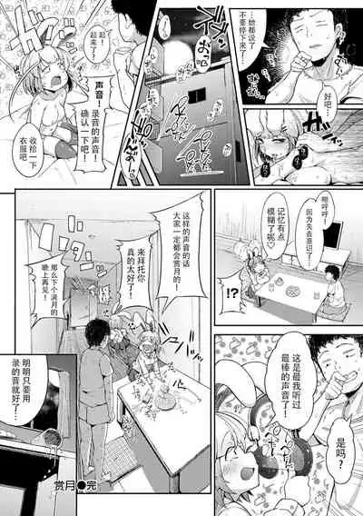 Sei no Mamono - Infinite libido | 性之魔物