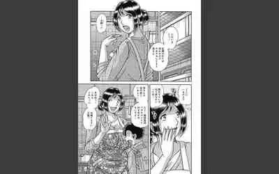 悦母 ~相姦愛に溺れて