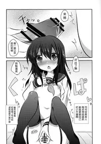 (Houraigekisen Yo-i! 6 Senme) [Slime Kikaku (Kuriyuzu Kuryuu)] Akatsuki datte, Garter Gurai Hakerun Dakara (Kantai Collection -KanColle-) [Chinese] [无毒汉化组]