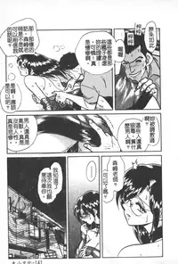 [Keno Yantarou] Hageshii Kagai Jugyou [Chinese]