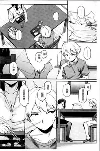 [Yurikawa] Toshiue Kanojo Alternative [Chinese]