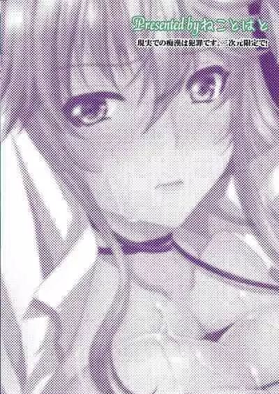 [Neko to Hato (Hatoya Mameshichi)] Akogare no Josei (Sensei) wa Chikan Densha de Choukyouzumi Deshita 3 -Kyuuka Hen- [Chinese] [rongjx个人中文机翻润色][Digital]