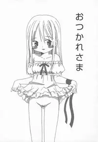 [Kagami Fumio] Ringo no Uta