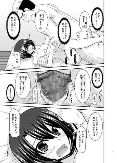 [valssu (Charu)] Massage-ten de Seibetsu o Machigaerarete Mesu ni Sareta Vtuber Chuu (Oozora Subaru) [Digital]