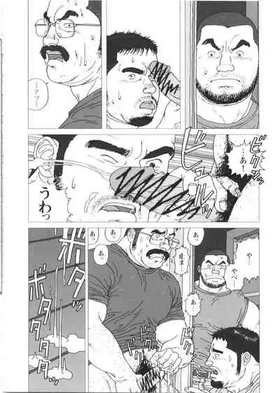 [Jiraiya] Oyaji no Koibito (G-men No.72 + No.73)