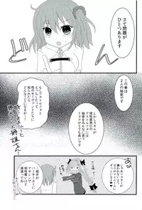 (Bokura no GrandOrder) [cherrytown (Akaboshi Anna)] Astolfo-kyun o Semetari Uketari (Fate/Grand Order)