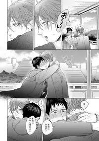 [Hareya Umako] Nyaa to Nakukara Aishiteyo