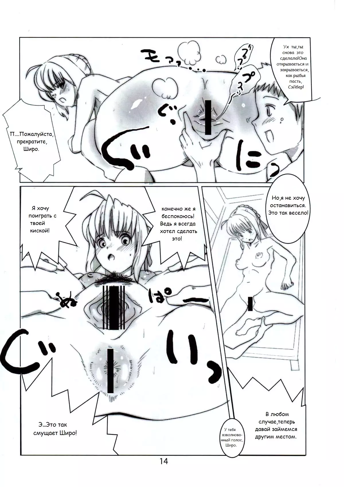 Shiro, Sonnani Kokoga Mitaino Desuka