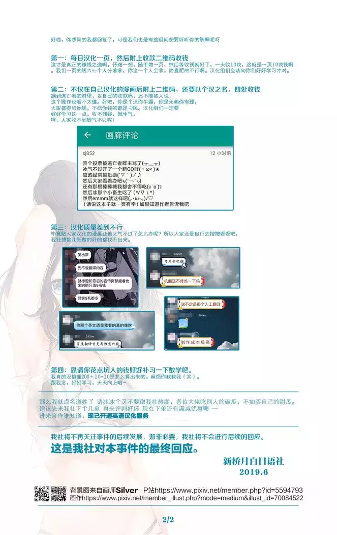 Youjinbou Otaku Matsuri 3