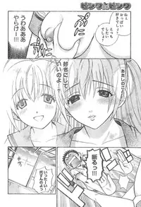 Young Champion Retsu Vol.01