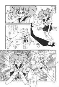 Tenka Muteki No Sailor Moon R (Sailor Moon)