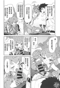 (C95) [Jikomanzoku (Akitsuki Itsuki)] Koutetsu Majou no Ayashii Koe (Fate/Grand Order) [Chinese] [基多拉の逆袭个人汉化]