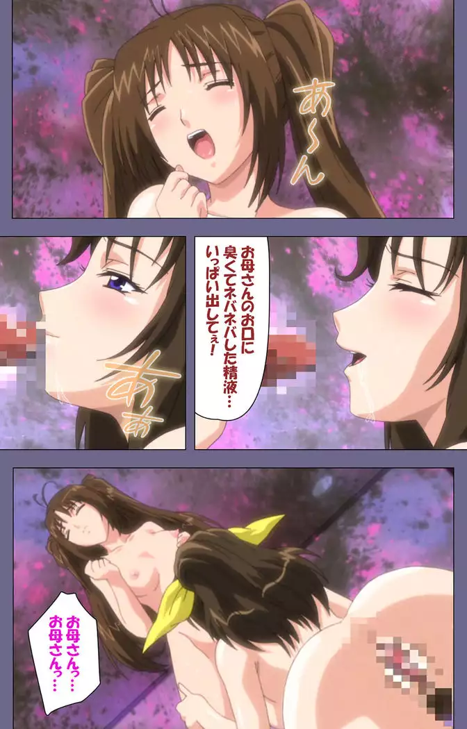 Saiminjutsu 2 ~Gensou to Inyoku no Ryouiki ni~ Kanzenban