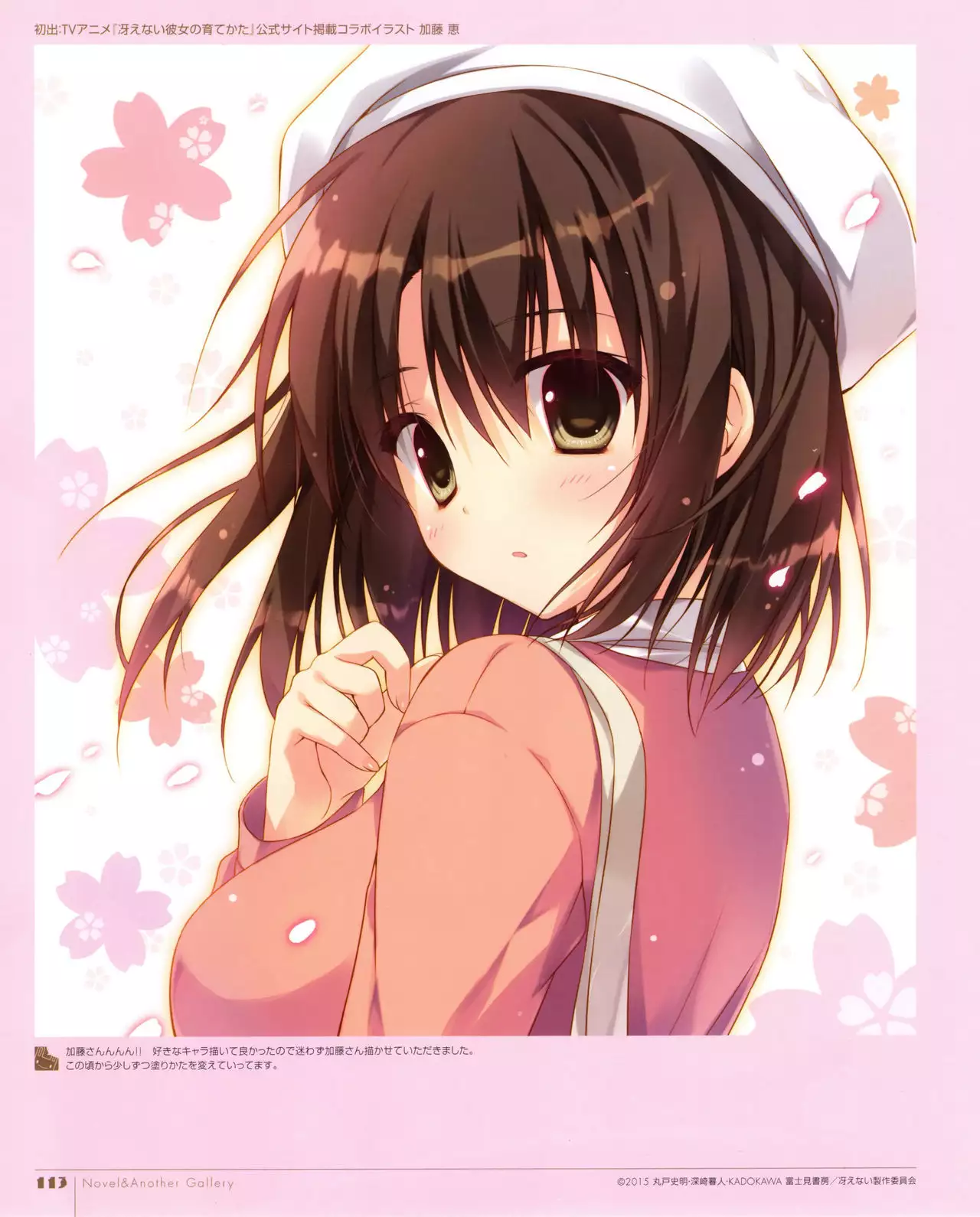 Ryohka Gashuu Kurimi