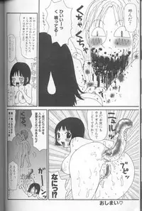 [Machino Henmaru] Yumiko Jiru