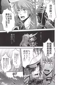 (HaruCC19) [Waradoko (Warabi Ginta)] SD ASSORTMENT3 (Sengoku Basara)